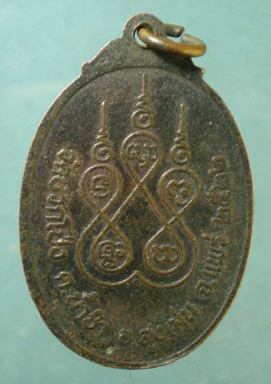 เหรียญปี22 หลวงพ่อพรหมวงศาจารย์(หมื่น) วัดบวกโป่ง แพร่