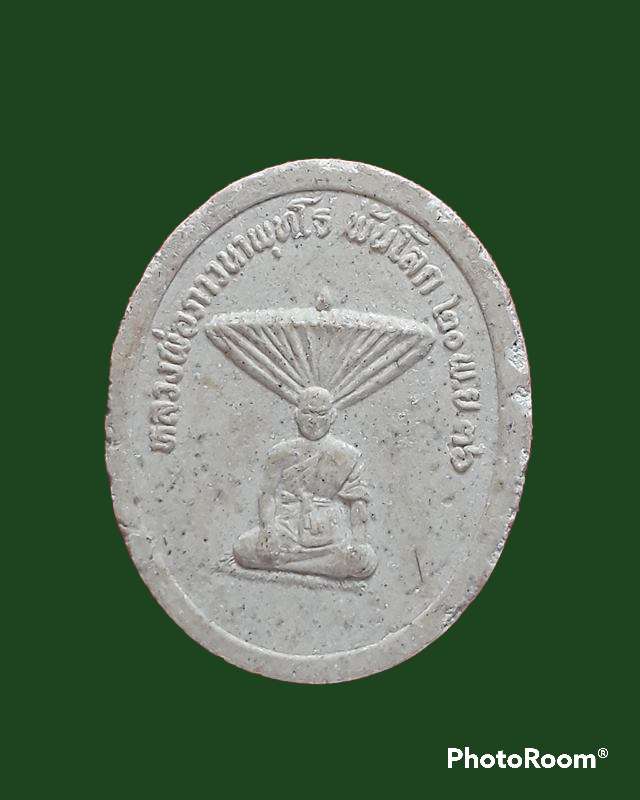 หลวงพ่อภาวนาพุทโธ