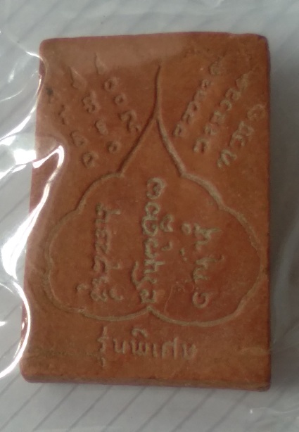 พระผงครูบาคำแสน วัดสวนดอก รุ่นพิเศษอายุ 99 ปี