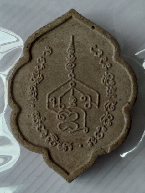 1.พระยอดขุนพลวัดดอนศาลา รุ่นราชากฤษ์ สร้างปี2557