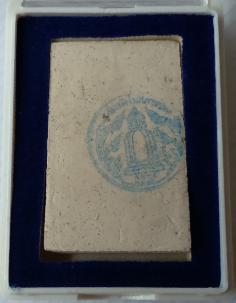 พระสมเด็จวัดระฆัง รุ่นแตกลายงา สร้างปี2556