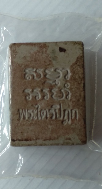 พระผงวัดปากน้ำ รุ่น6 สร้างปี2532