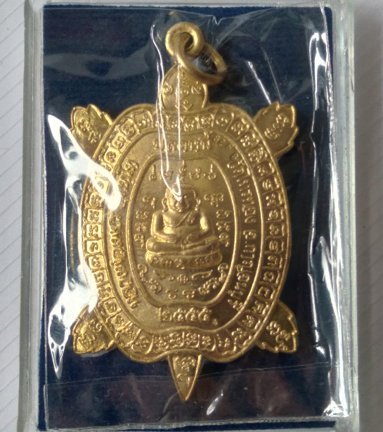 เหรียญเต่าหลวงพ่อเพชร วัดไทรทองพัฒนา สร้างปี2555
