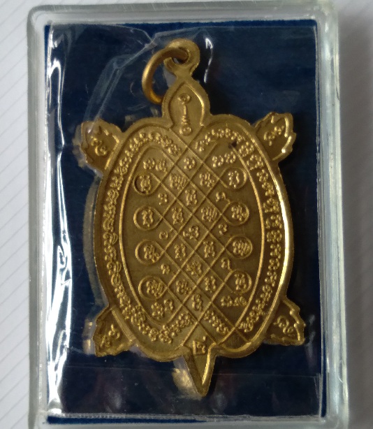 เหรียญเต่าหลวงพ่อเพชร วัดไทรทองพัฒนา สร้างปี2555