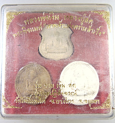 พระผงหลวงปู่สด วัดโพธิ์แตงใต้  รุ่นรวยเงินสด