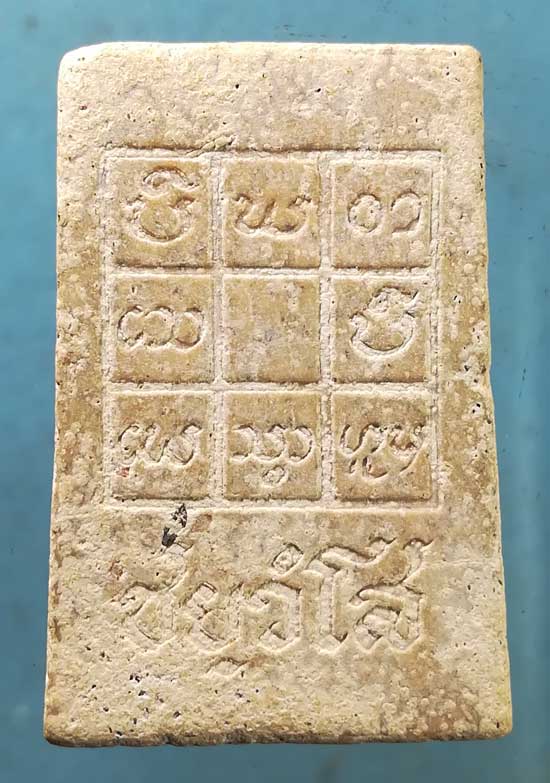 สมเด็จ ครูบาน้อย วัดบ้านปง เชียงใหม่