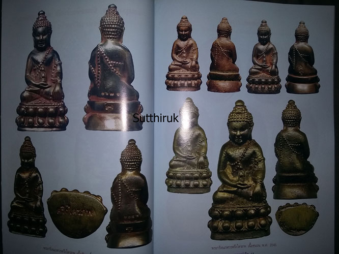 หนังสือ หลวงปู่เจือ วัดกลางบางแก้ว จ.นครปฐม (130)