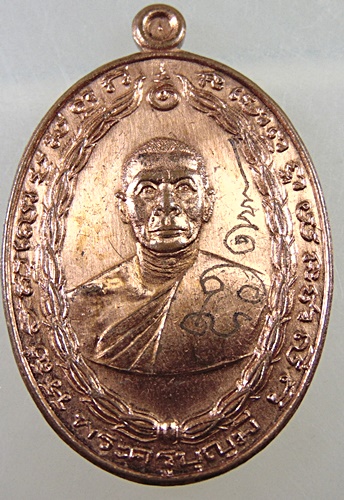 เหรียญพระครูบุญมี วัดนิมมานรดี พ.ศ.๒๕๔๖ ลาภผลพูนทวี มั่งมี ศรีสุข เนื้อทองแดง ศิษย์สร้างถวาย+จาร