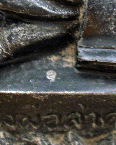 หลวงพ่อสาคร มนุญโญ วัดหนองกรับ อ.บ้านค่าย จ.ระยอง