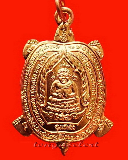 เหรียญพญาเต่าเรือน หลวงปู่หลิว รุ่นเจ้าสัว ปี 2538 เนื้อทองแ ง บล็อค จ.ขีด สวยมากค่ะ