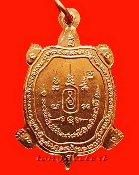 เหรียญพญาเต่าเรือน หลวงปู่หลิว รุ่นเจ้าสัว ปี 2538 เนื้อทองแ ง บล็อค จ.ขีด สวยมากค่ะ