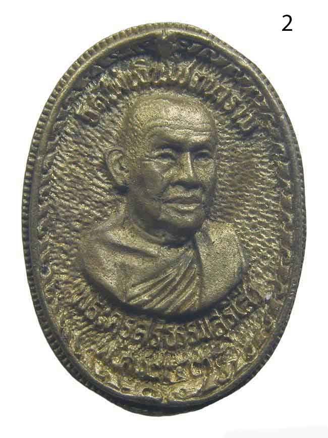 หล่อพระครูสิริธรรมสุธี(หลวงปู่สี) วัดไผ่เงิน โชตนาราม 2534