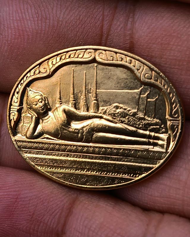 2.สวยดั่งทอง !! เหรียญพระนอน วัดโพธิ์ หลัง ภปร. พิธีใหญ่ ปี 2530 เหรียญไม่ผ่านการใช้