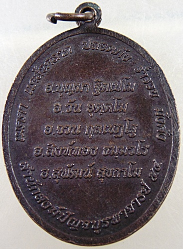 ๒๐ เหรียญรุ่น๑ ๕ พระอริยะเจ้า