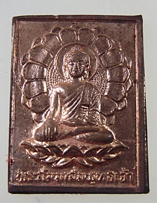 ๒๐ เหรียญพระสัมมาสัมพุทธเจ้า วัดบ้านโป่ง ราชบุรี