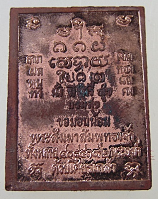 ๒๐ เหรียญพระสัมมาสัมพุทธเจ้า วัดบ้านโป่ง ราชบุรี