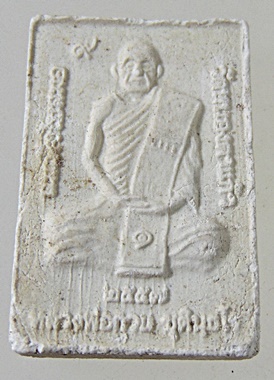 สมเด็จสมอ ๙ หลวงพ่อกวย วัดหนองตาแก้ว จ สุพรรณบุรี พิมพ์เล็ก มีประสบการณ์