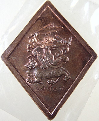 ๒๐ เหรียญบารมีหลวงปู่เอี่ยม มหาปราบ หลวงพ่อรวย วัดตะโก ปลุกเสกเดี่ยว ราชาฤกษ์ ๕๗