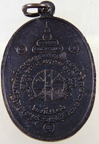 ๒๐ เหรียญหลวงพ่อคูณ วัดบ้านไร่