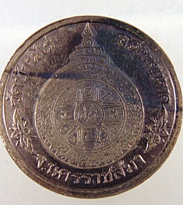 ๒๐ เหรียญหลวงพ่อคูณ วัดบ้านไร่