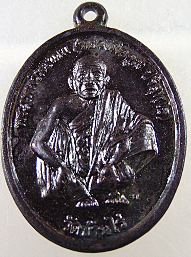 เหรียญหลวงพ่อคูณ วัดบ้านไร่