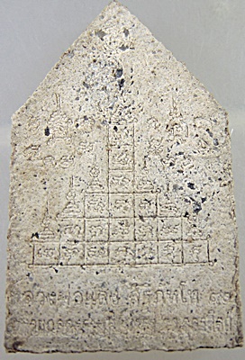 ขุนแผนหลวงพ่อแดง วัดห้วยฉลองราษฎร์ จ อุตรดิตถ์ ฝังตะกรุด โรยเกศา