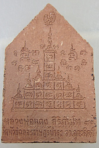 ขุนแผนหลวงพ่อแดง วัดห้วยฉลองราษฎร์ จ อุตรดิตถ์ 