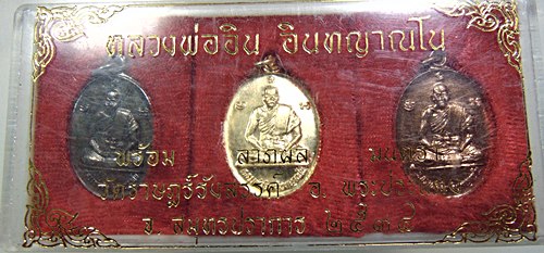 ๒๐ เหรียญหลวงพ่ออิน วัดราษฎร์รังสรรค์ จ สมุทรปราการ ปี๓๔  2