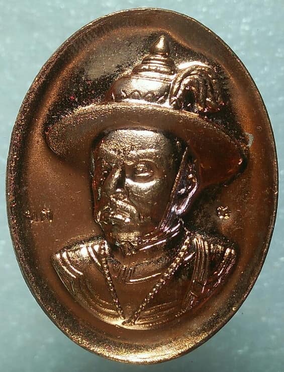 เหรียญพระเจ้าตากสินมหาราชหลังครุฑ  ออกวัดท่าใต้ ท่าใหม่ จันทบุรี + กล่อง