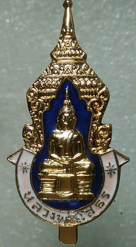 แหนบหลวงพ่อโสธร หลังยันต์ห้า เนื้อกะไหล่ ลงยา
