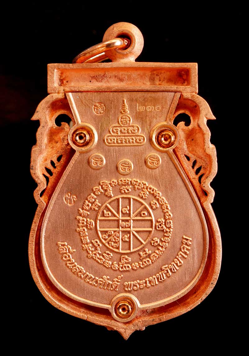 เหรียญเสมาฉลุ เลื่อนสมณศักดิ์ หลวงพ่อคูณ วัดใหม่อัมพวัน เนื้อทองแดงจีวรเหลือง 