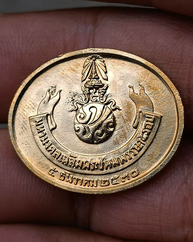 9.สวยดั่งทอง !! เหรียญพระนอน วัดโพธิ์ หลัง ภปร. พิธีใหญ่ ปี 2530 เหรียญไม่ผ่านการใช้