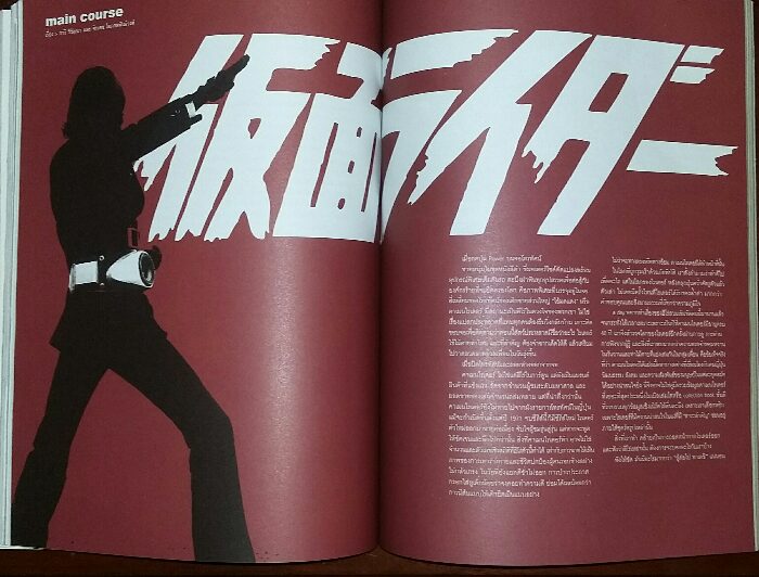 นิตยสาร a day volume 12 number 134 : october 2011 (130)