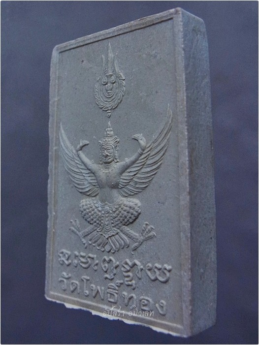 พระรูปเหมือนเนื้อผงสมเด็จโต พระอาจารย์วราห์ วัดโพธิ์ทอง บางมด กรุงเทพฯ