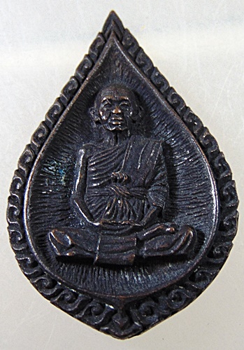 เหรียญหล่อหยดน้ำหลวงพ่อคูณ เสาร์ ๕ ปี๓๖