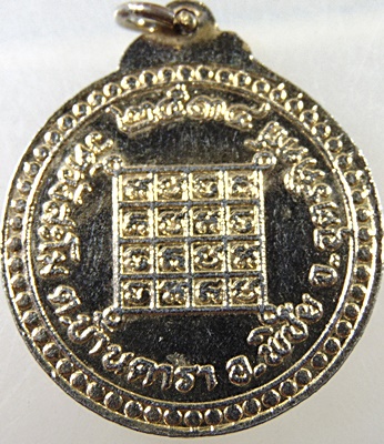 ๒๐ เหรียญรุ่น1 หลวงพ่อพุทธประสงค์ประสาทพร วัดวังสะโม ต.บ้านดารา อ.พิชัย จ.อุตรดิตถ์