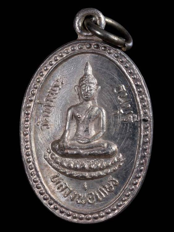 หลวงพ่อเกษรวัดท่าพระ เนื้อเงินรุ่น 2 บล็อควงเดือนนิยม