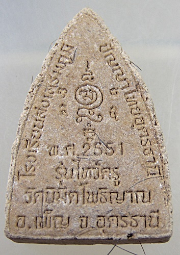 ๒๐ พ่อหมอชีวกโกมารภัจจ์ วัดนิมิตโพธิญาณ