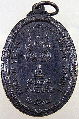 เหรียญหลวงปู่สี ปิยทัสสี วัดวังสำโรง จ.พิจิตร อายุ 87 ปี พ.ศ. 2518