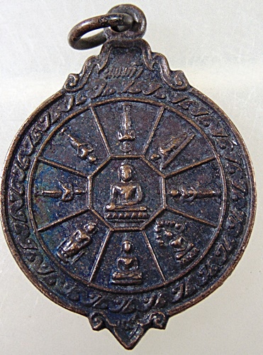 ๒๐ เหรียญนพเก้า วัดสระกระโจม จ สุพรรณบุรี