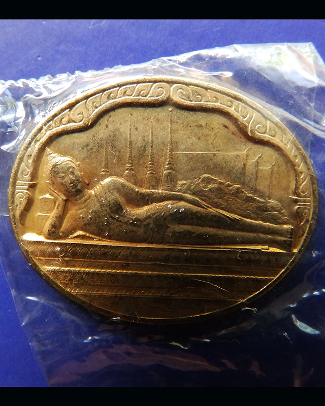 23.เหรียญพระนอน หลัง ภปร. พิธีใหญ่วัดโพธิ์ ฉลองในหลวงพระชนมายุครบ 5 รอบ พ.ศ. 2530 ซองเดิมๆ