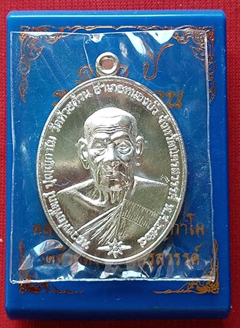 เหรียหลวงพ่อพัฒน์ วัดห้วยด้วน "รุ่นรวยชนะจน100ปี" เนื้อทองแดงกาหลั่ยเงิน
