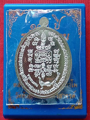 เหรียหลวงพ่อพัฒน์ วัดห้วยด้วน "รุ่นรวยชนะจน100ปี" เนื้อทองแดงกาหลั่ยเงิน