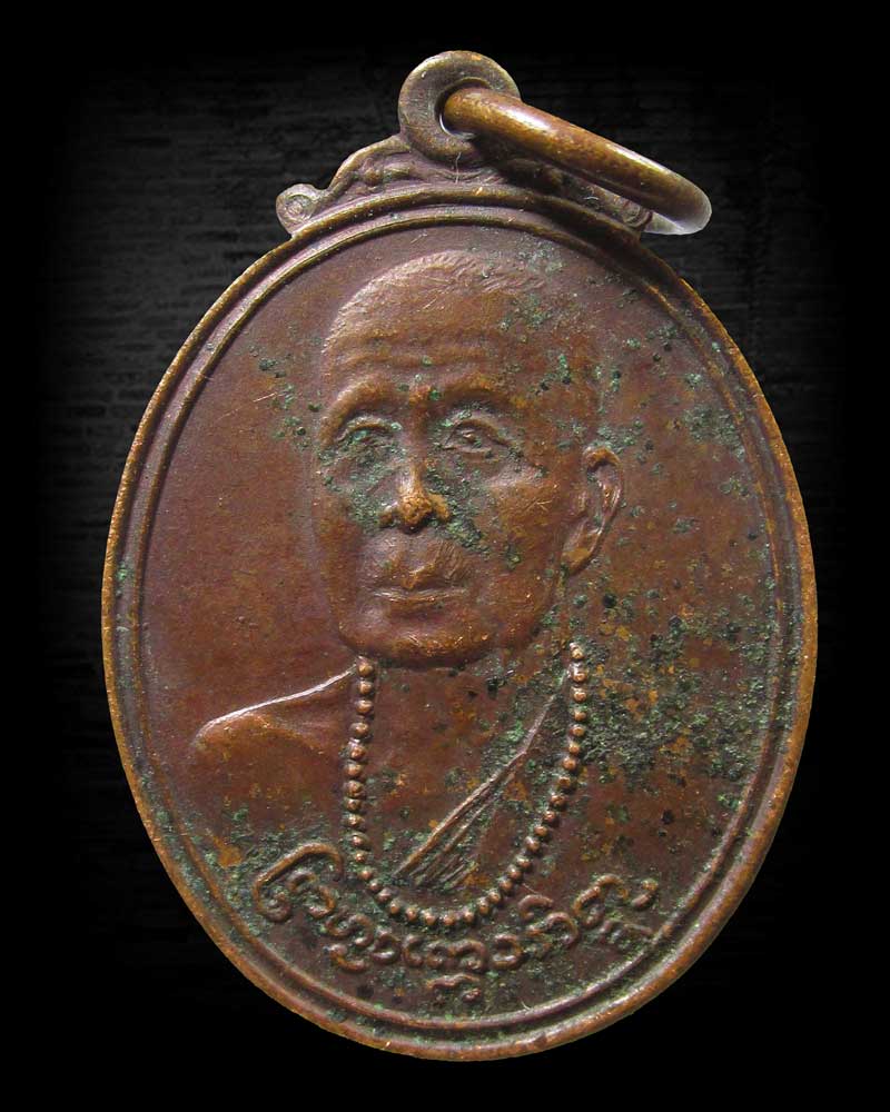 เหรียญ หลวงปู่ครูบาพรหมา วัดพระพุทธบาทตากผ้า ป่าซาง จ.ลำพูน