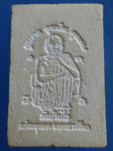 กริ่งพระผง หลวงพ่อคูณ วัดบ้านไร่