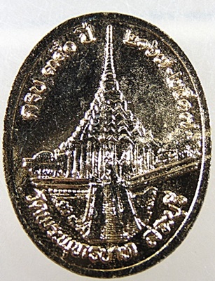 ๒๐ เหรียญครบ ๓๕๐ ปี วัดพระพุทธบาทสระบุรี ปี๑๗ พิธีใหญ่