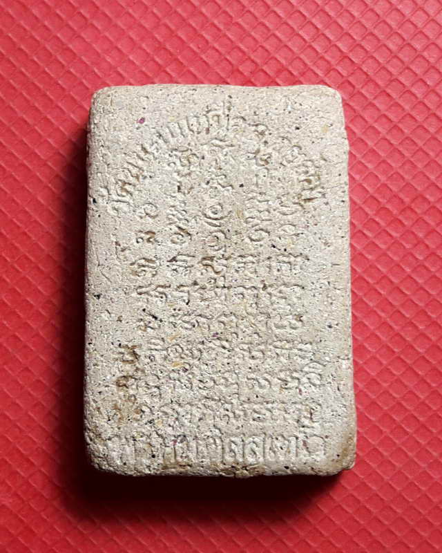 สมเด็จหลังยันต์ฝังพลอยยุคแรก หลวงพ่อพรหม วัดขนอนเหนืออยุธยา