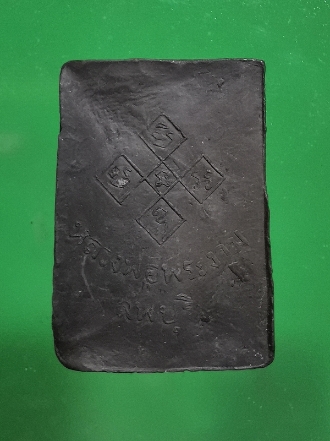 หลวงพ่อพระงาม วัดพระงาม ปี2500 เนื้อดิน พิมพ์สี่เหลี่ยม