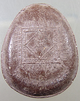 ๒๐ พระปิดตา วัดบางแพรก