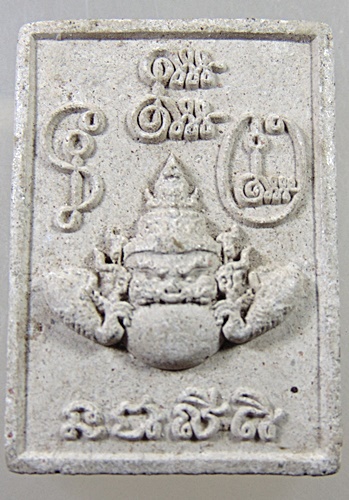 ๒๐ สาริกาคู่ วัดคลองไทร